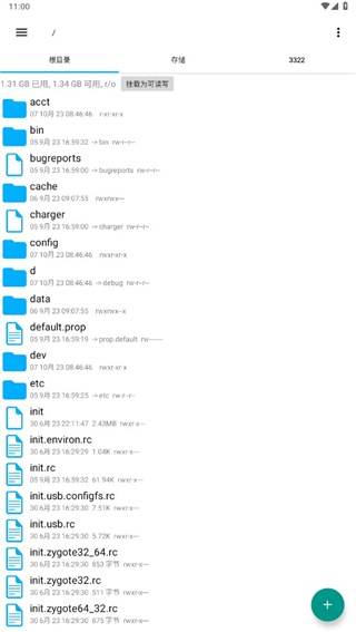 re管理器旧版本安卓