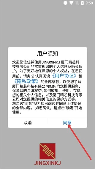 精印办公工具软件下载
