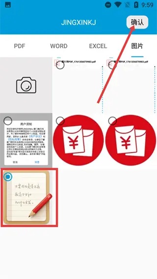 精印办公工具软件下载