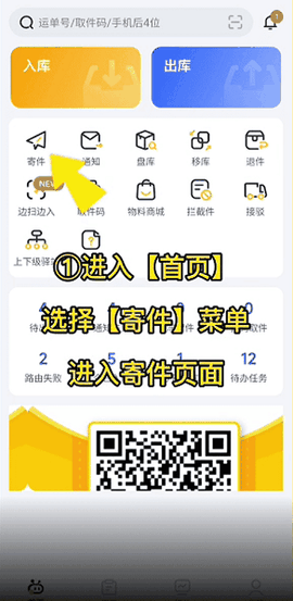 驿小店最新版本2026下载