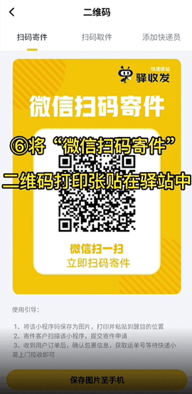 驿小店最新版本2026下载