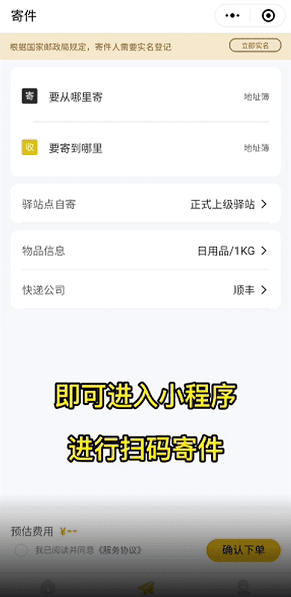 驿小店最新版本2026下载
