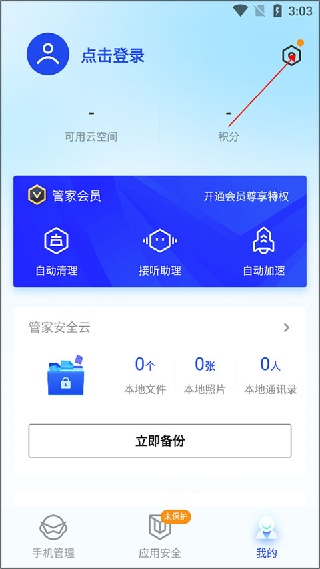 腾讯手机管家号码标记申诉平台