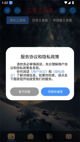 太极app观山听雨版安卓版下载