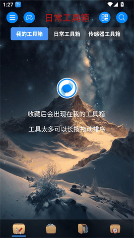 太极app观山听雨版安卓版下载