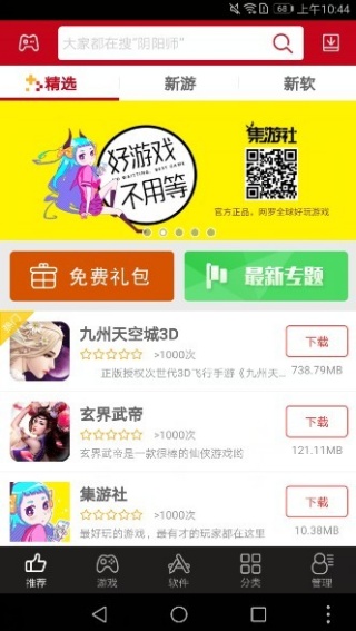 海马助手赚钱软件下载安装