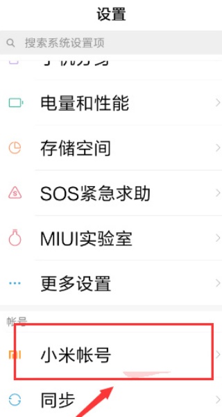 小米云盘app客户端安卓版下载