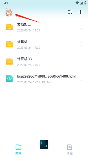 百度网盘青春版下载安卓版官方