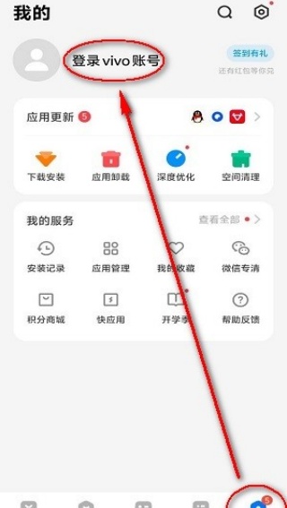 VIVO手机应用商店2026最新版下载