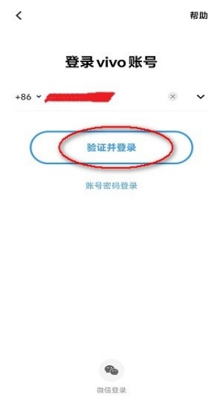 VIVO手机应用商店2026最新版下载