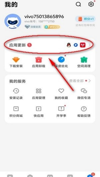 VIVO手机应用商店2026最新版下载