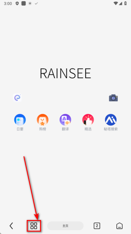 雨见浏览器app官方版