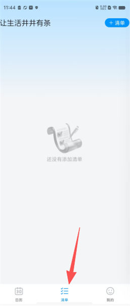 桌面极简日历app下载2026最新版
