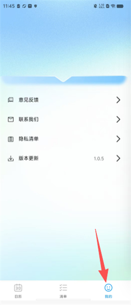 桌面极简日历app下载2026最新版