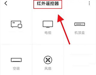 长虹智慧管家安卓正式版下载