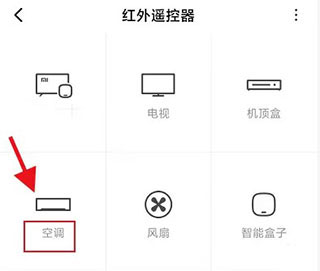 长虹智慧管家安卓正式版下载