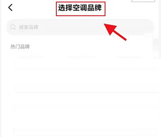 长虹智慧管家安卓正式版下载