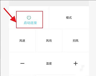 长虹智慧管家安卓正式版下载