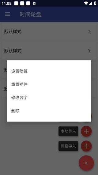 网红文字时钟(时钟壁纸)手机版下载