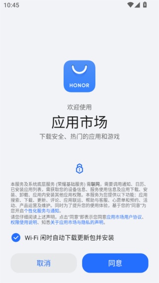 华为荣耀应用商店2026最新版下载
