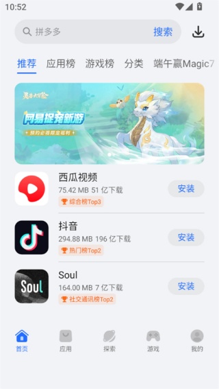 华为荣耀应用商店2026最新版下载