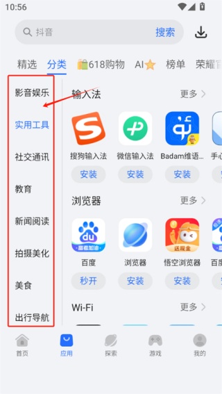 华为荣耀应用商店2026最新版下载