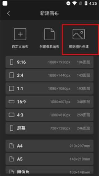 画世界pro笔刷素材下载