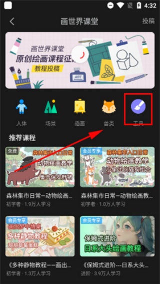 画世界pro笔刷素材下载