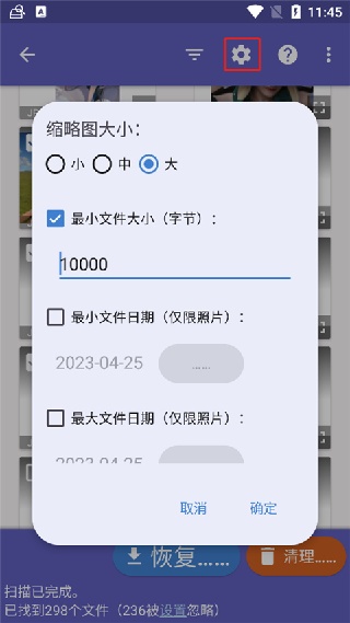 diskdiggerpro安卓版下载2026最新