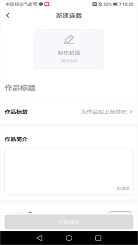 全民漫画家2.0官方版下载