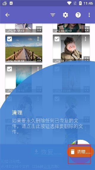 diskdiggerpro安卓版下载2026最新