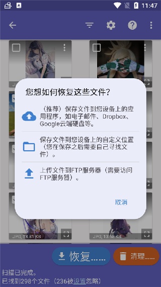 diskdiggerpro安卓版下载2026最新