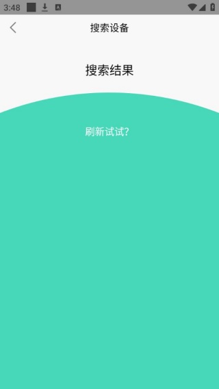 HryFine手环软件安卓版下载