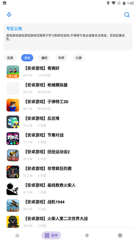 熊盒子白鸽软件库下载