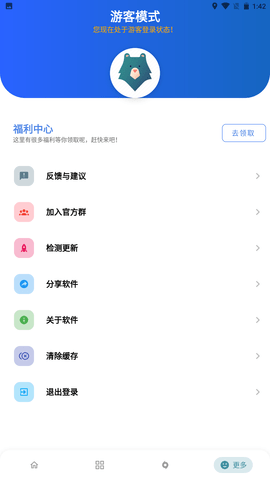 熊盒子白鸽软件库下载