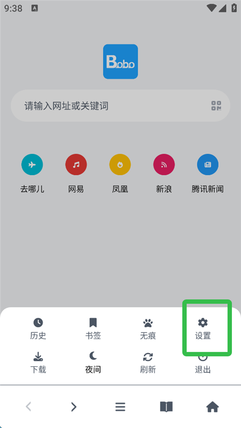 bobo浏览器最新版下载