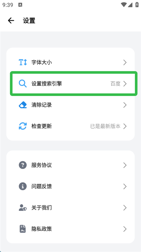 bobo浏览器最新版下载