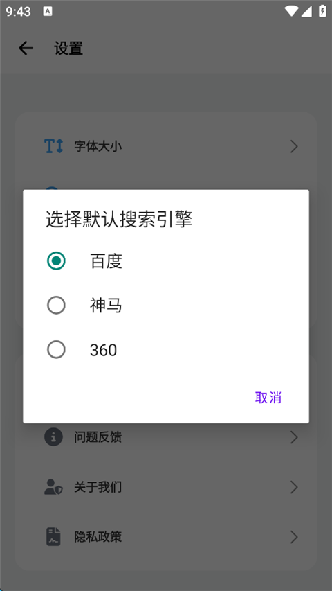 bobo浏览器最新版下载