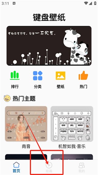 Love追爱键盘2026最新版下载