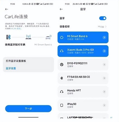 小米Carwith最新版软件安装下载
