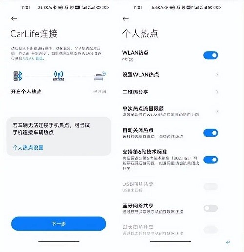 小米Carwith最新版软件安装下载
