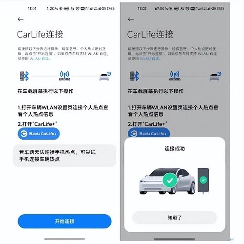 小米Carwith最新版软件安装下载