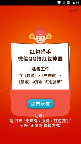 hookqq软件最新安卓版下载
