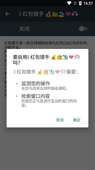 hookqq软件最新安卓版下载
