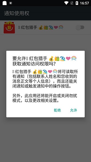 hookqq软件最新安卓版下载