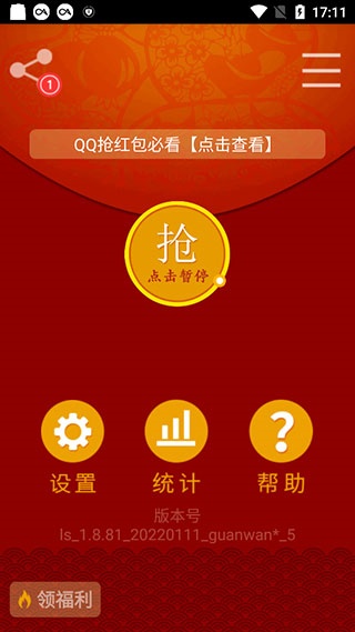 hookqq软件最新安卓版下载