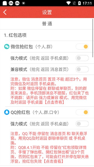 hookqq软件最新安卓版下载