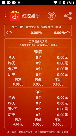 hookqq软件最新安卓版下载