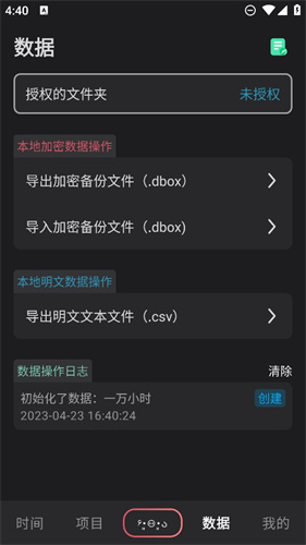timebox盒子手机版app下载2026最新版