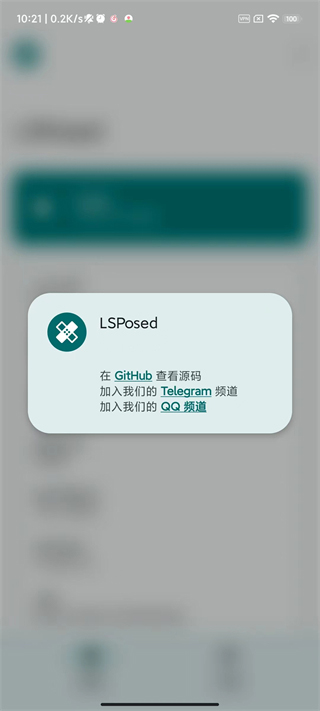 Lsposed模块仓库2026最新版下载